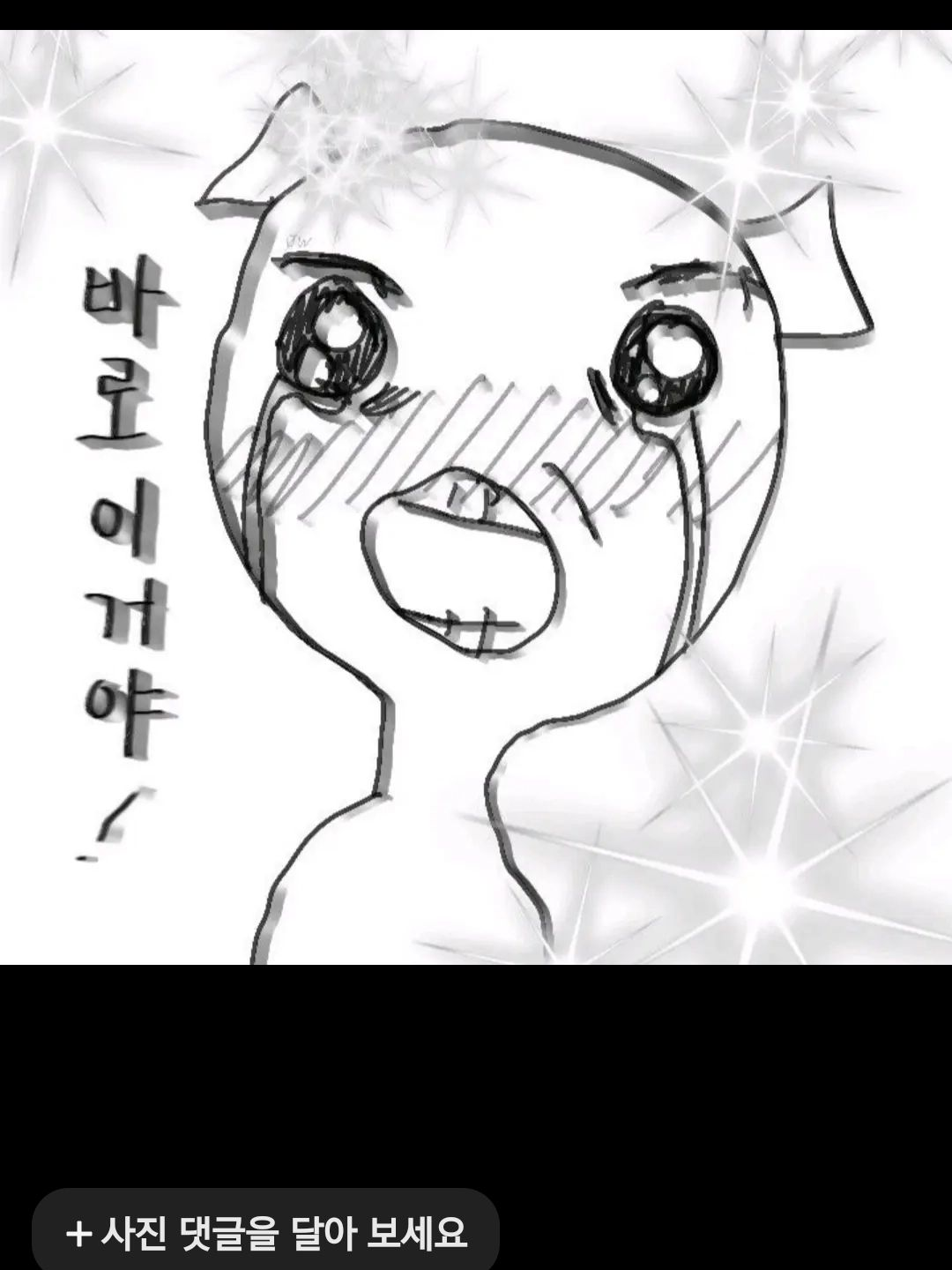 여우야..아니지? 대표 이미지