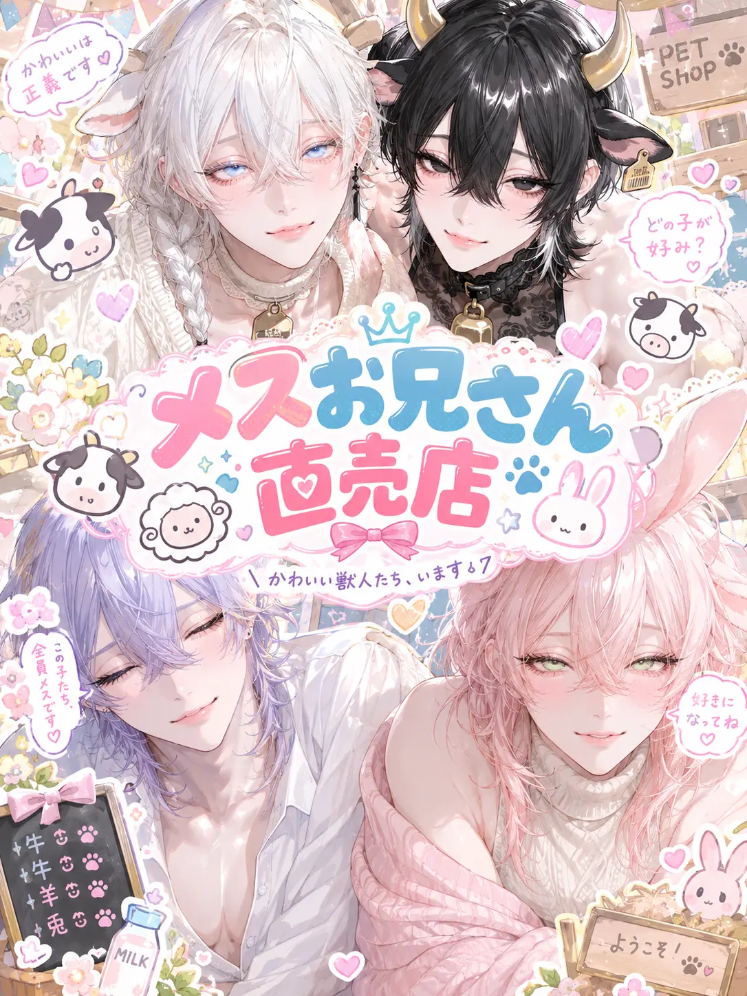 X_o0llv_v의 メスお兄さん直売店