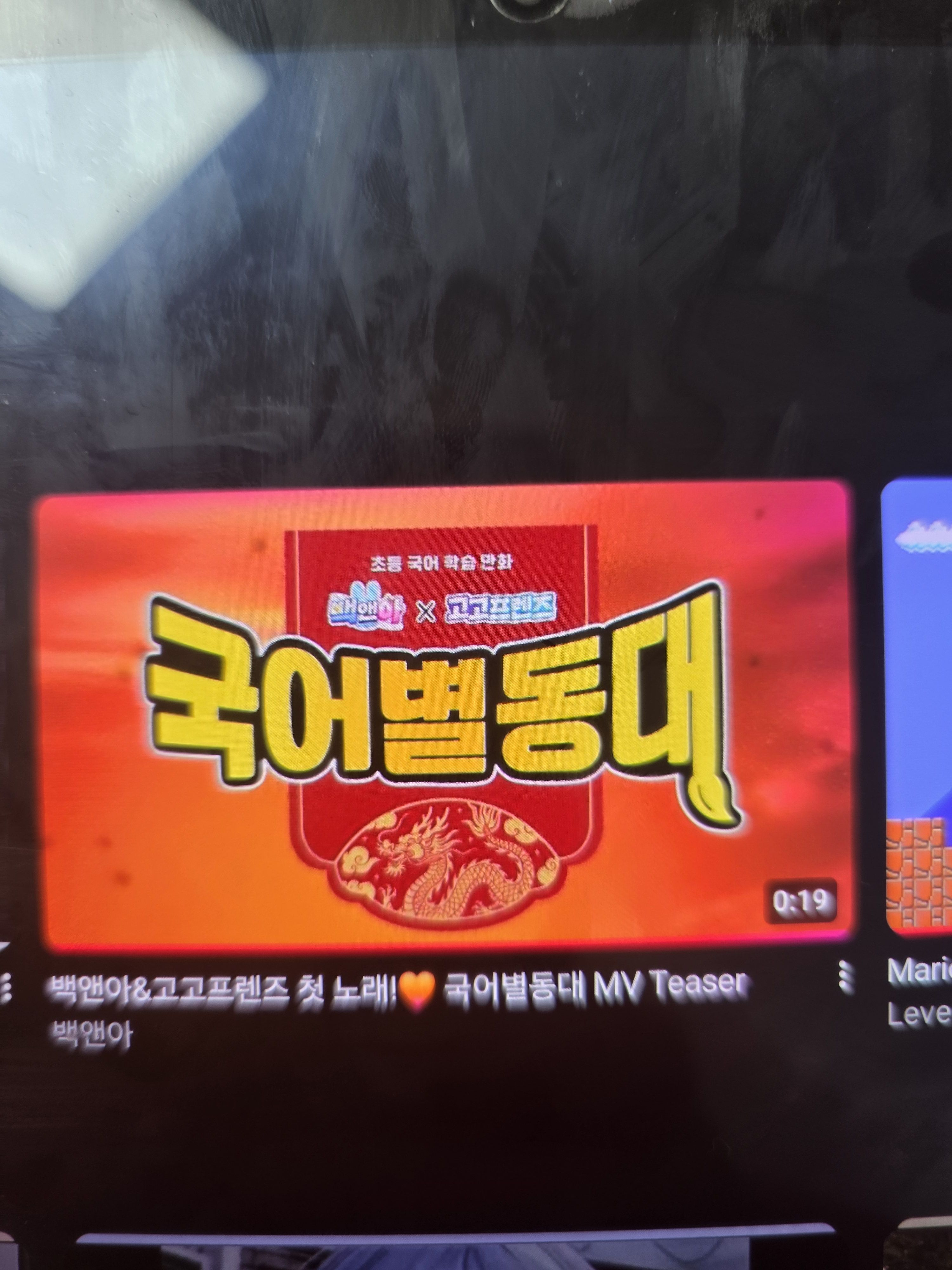 고고프렌즈 과거vs현재 대표 이미지