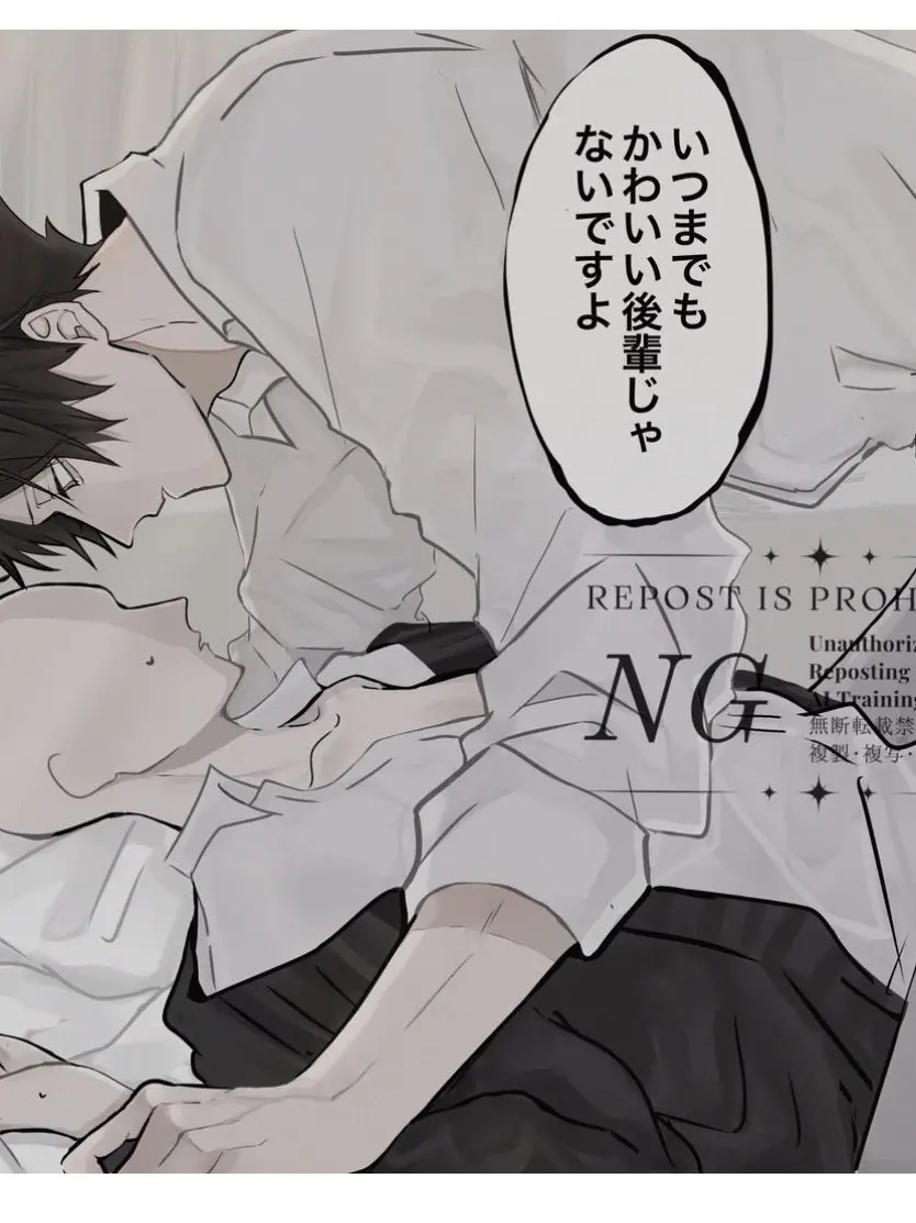 Akashinoyome.의 スナくんはかわいい後輩を卒業したい。