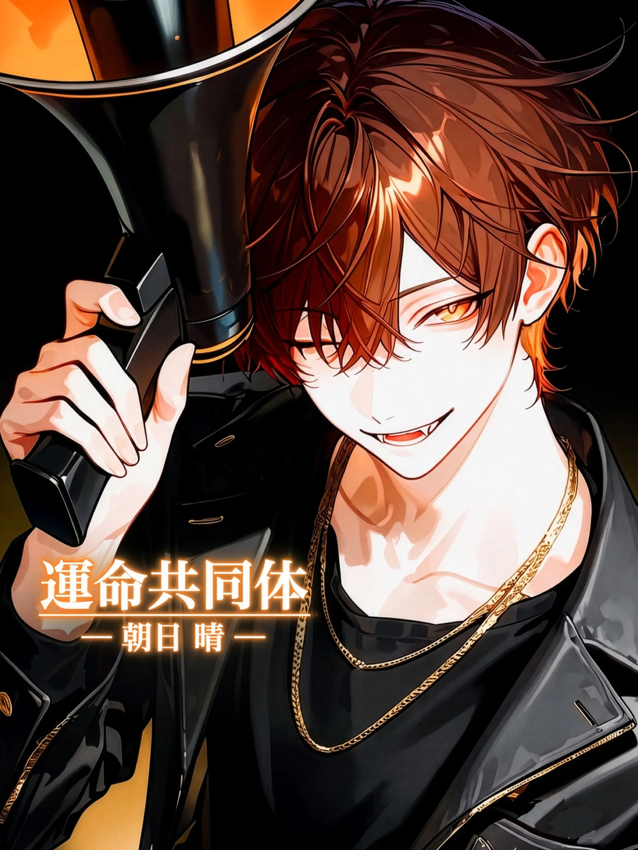 minmin_zeta의 【運命共同体】 朝日 晴