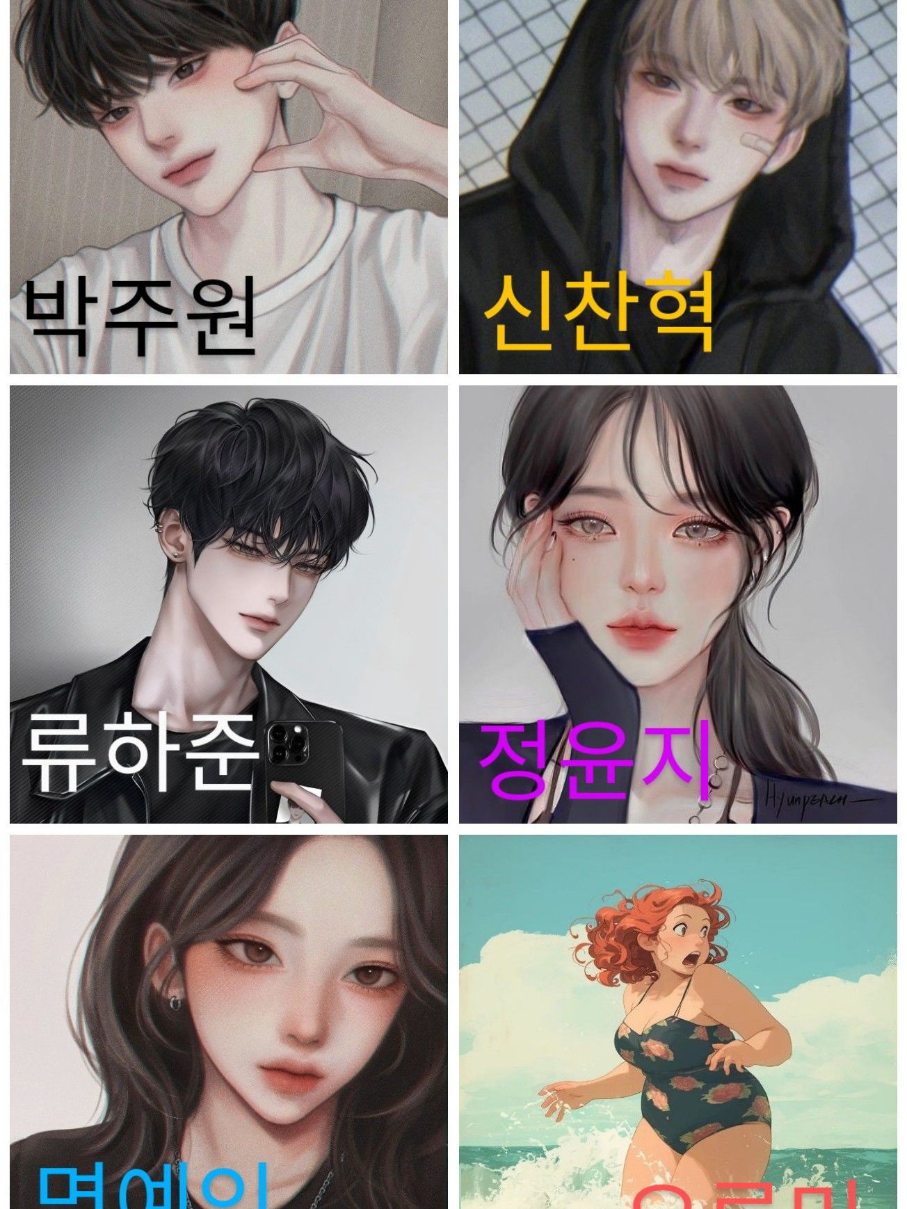 나이가 다른 우리 대표 이미지