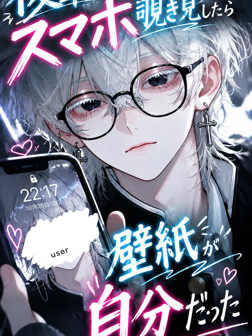 Enuenuenu의 後輩のスマホ覗き見したら壁紙が自分だった