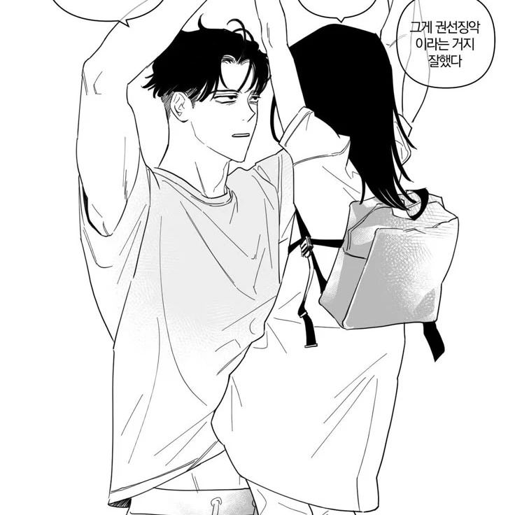 삼촌,우리 쌤 사귀면 안돼요?