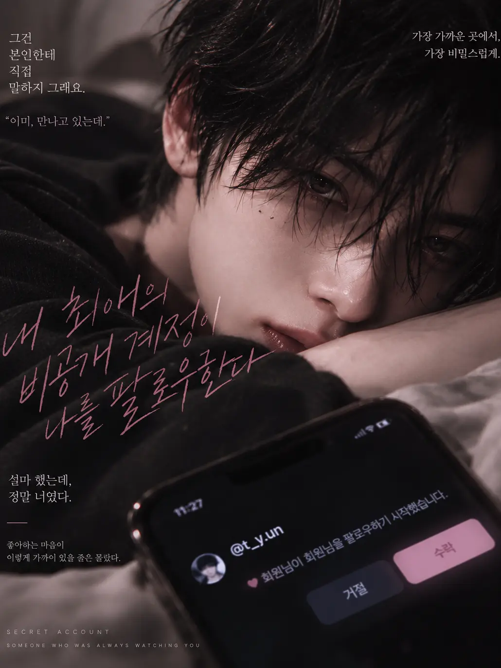 RiiO의 강태윤