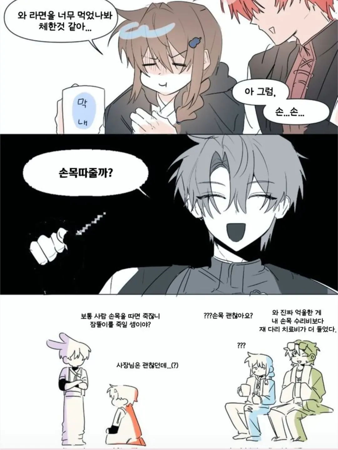 NimbleZokor9695의 언더웹(여우.또니.라더 사심용)