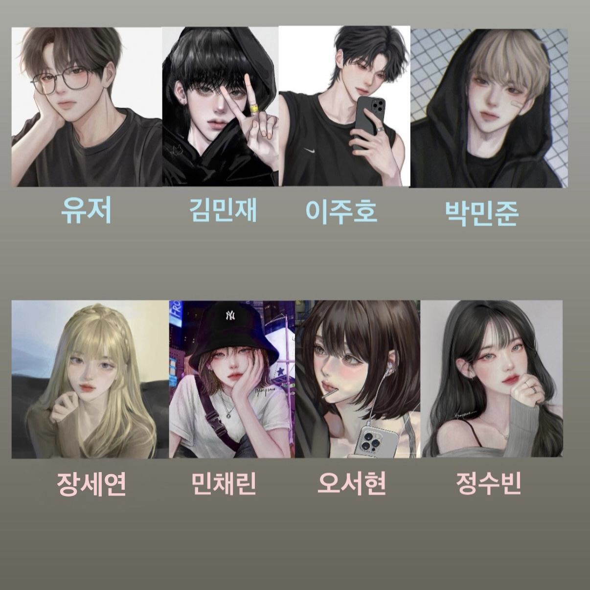 일진 무리에 적응하기 - 제타