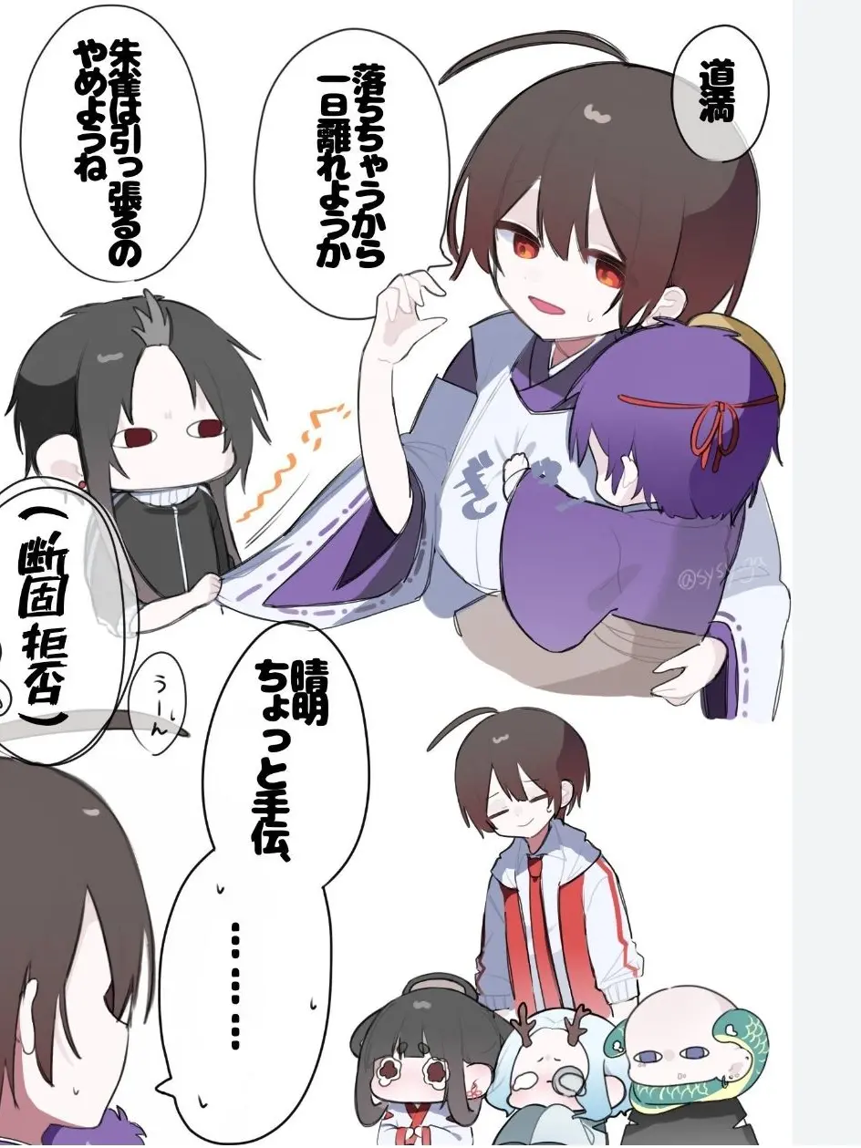 UrbanUrine8069의 大陰陽師に愛されてます！？