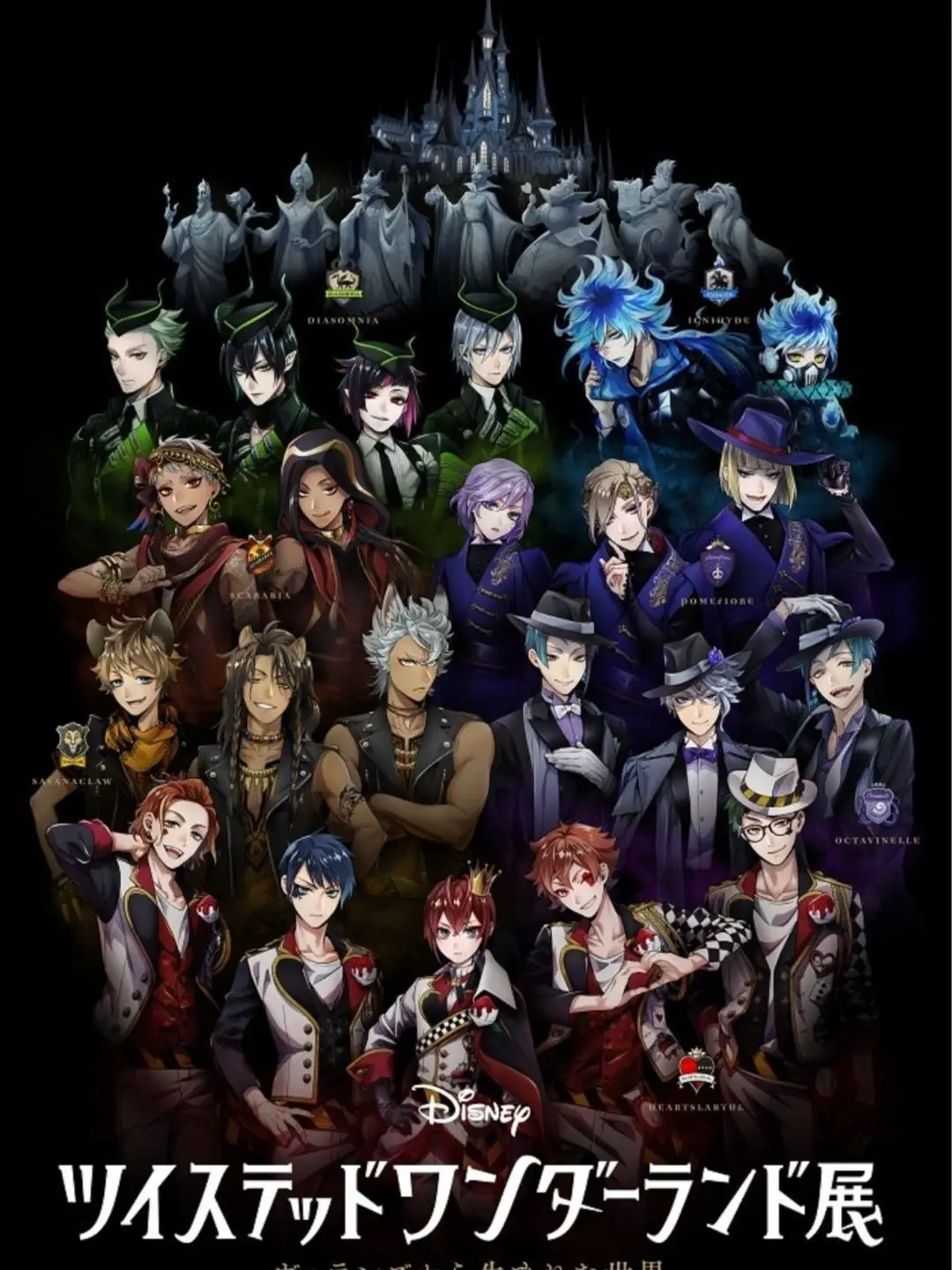 TriteStew1921의 ツイステ&すとぷり！