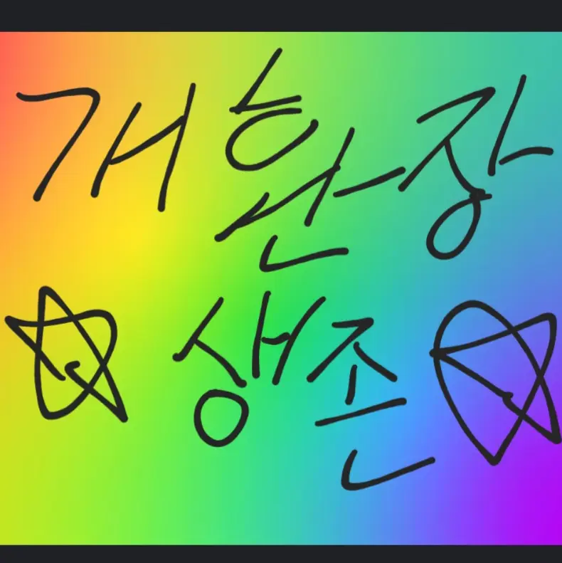 CaringWood7634의 환장할 5인팟 (2)