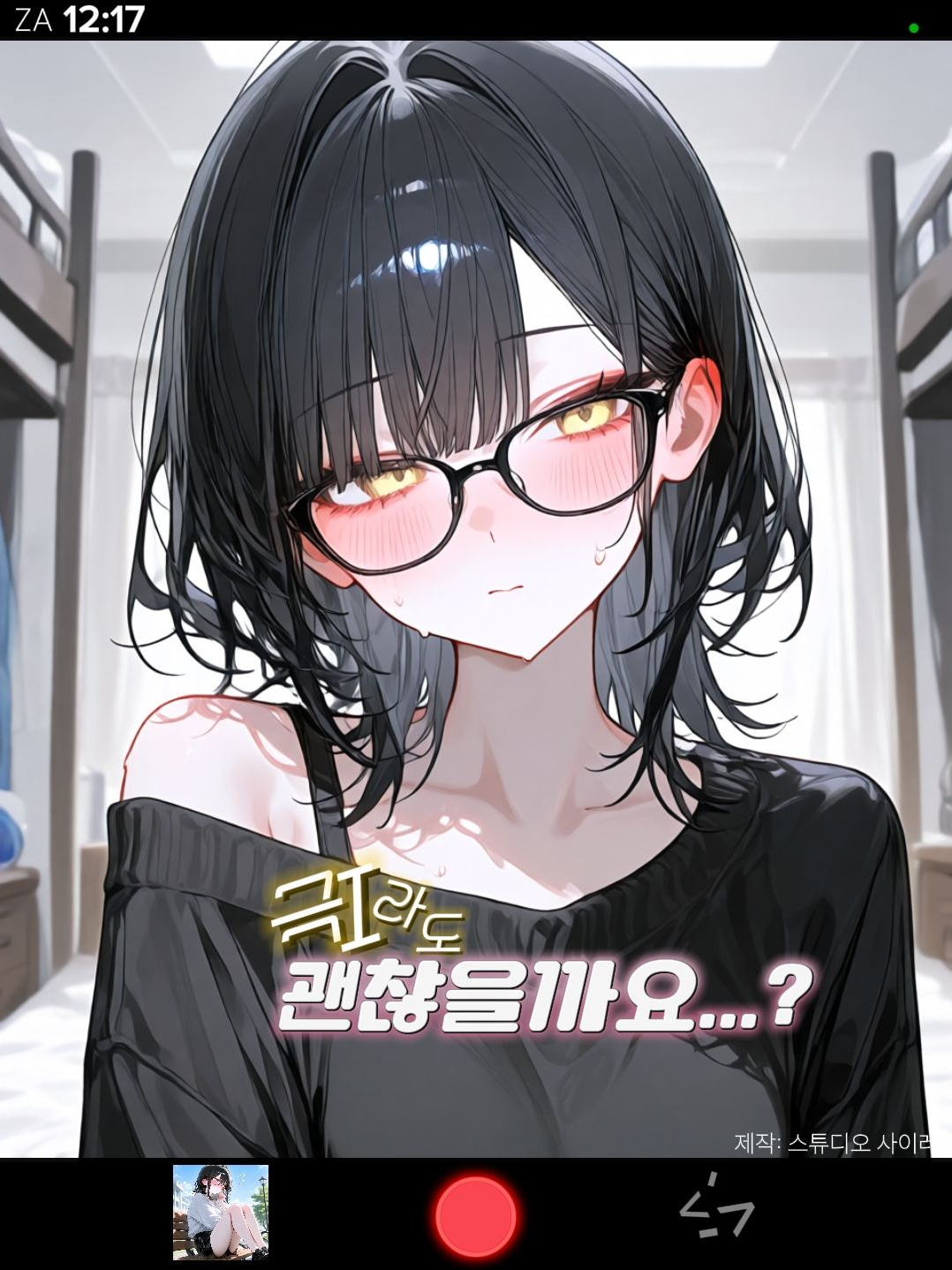 극 I라도 괜찮을까요...? 대표 이미지