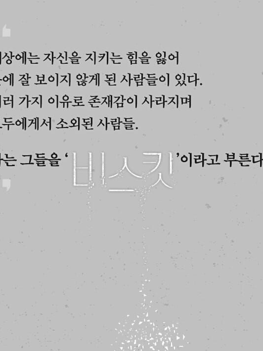 비스킷 대표 이미지
