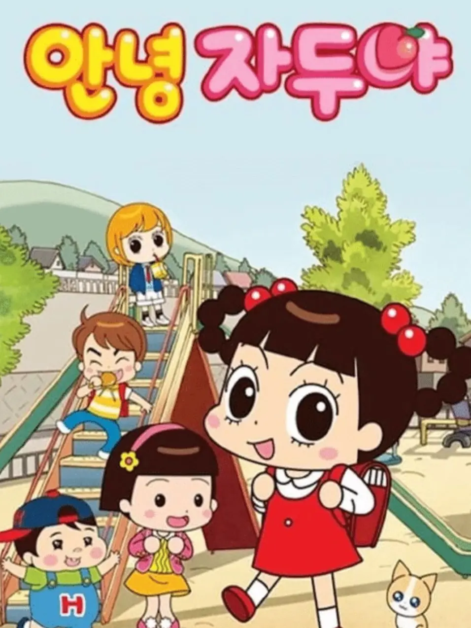 PlumPlane2077의 안녕자두야!