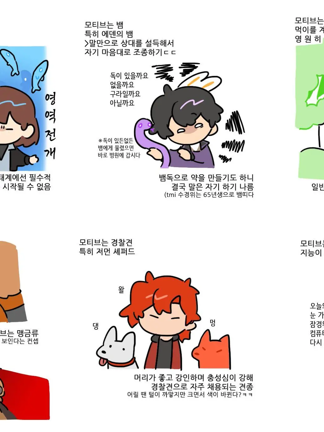 S.H.P.P.LAMPOS의 픽셀리&동물