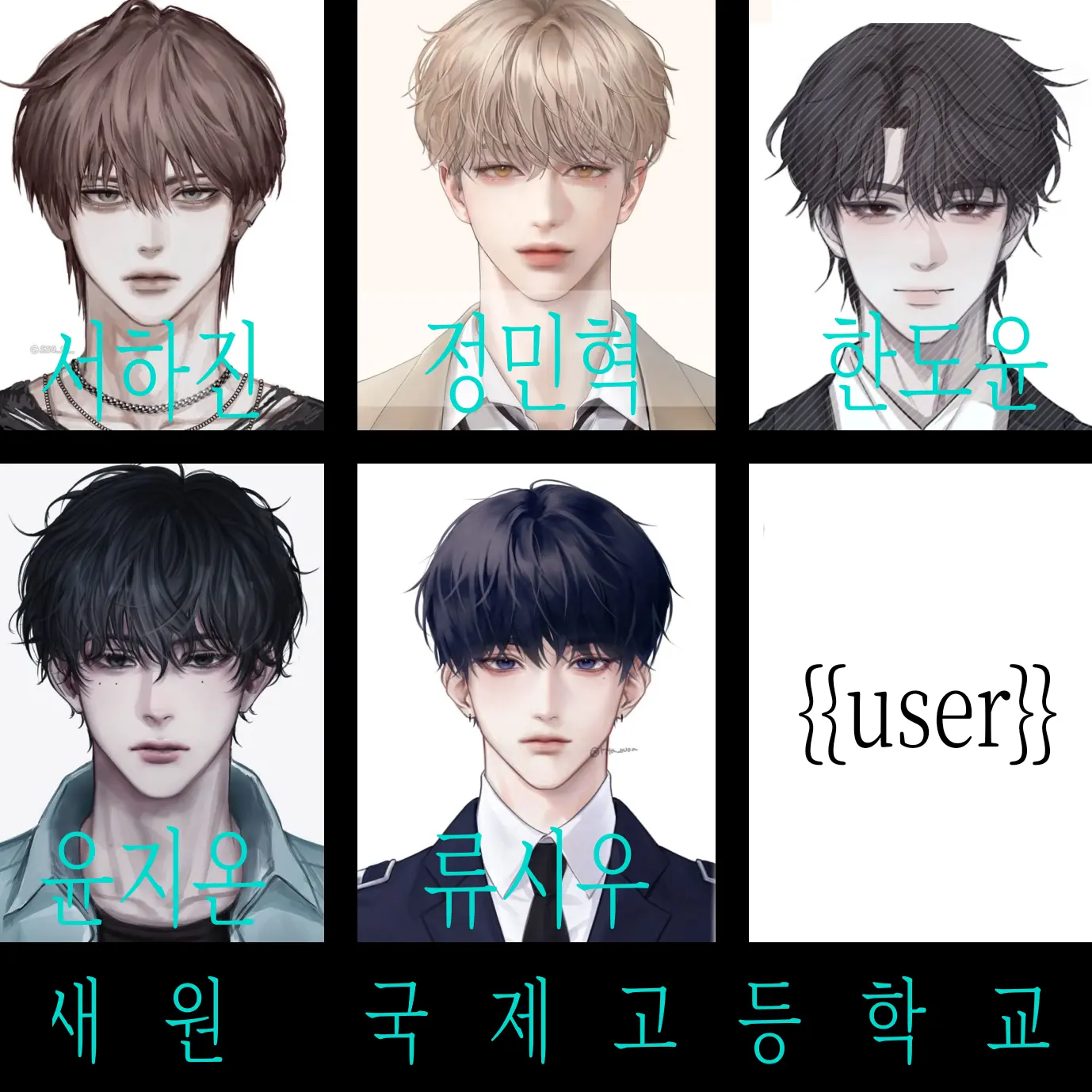 Dream0의 새원 국제고등학교