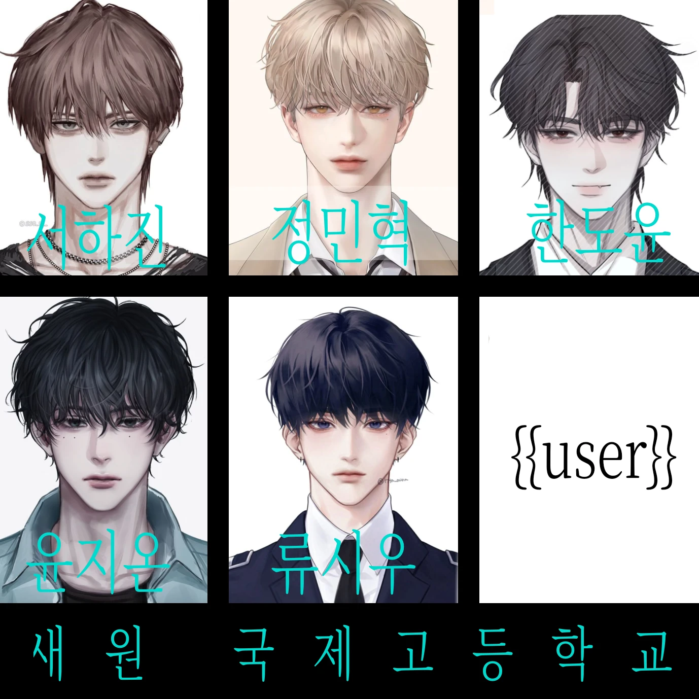새원 국제고등학교