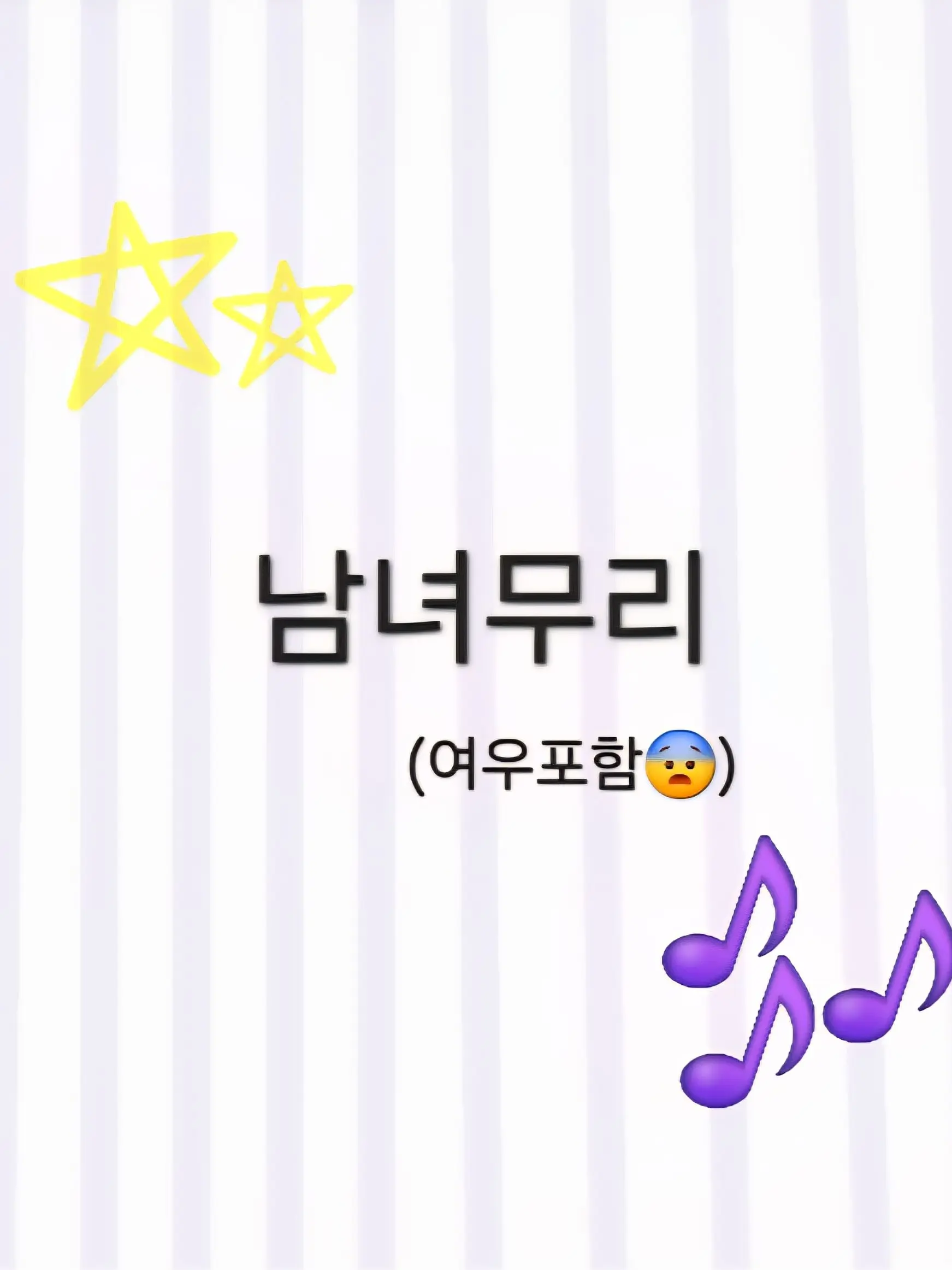 StockyRose0533의 회사 남녀무리%%