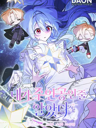 GreasyFly4688의 내가 주인공인 줄 알았다.