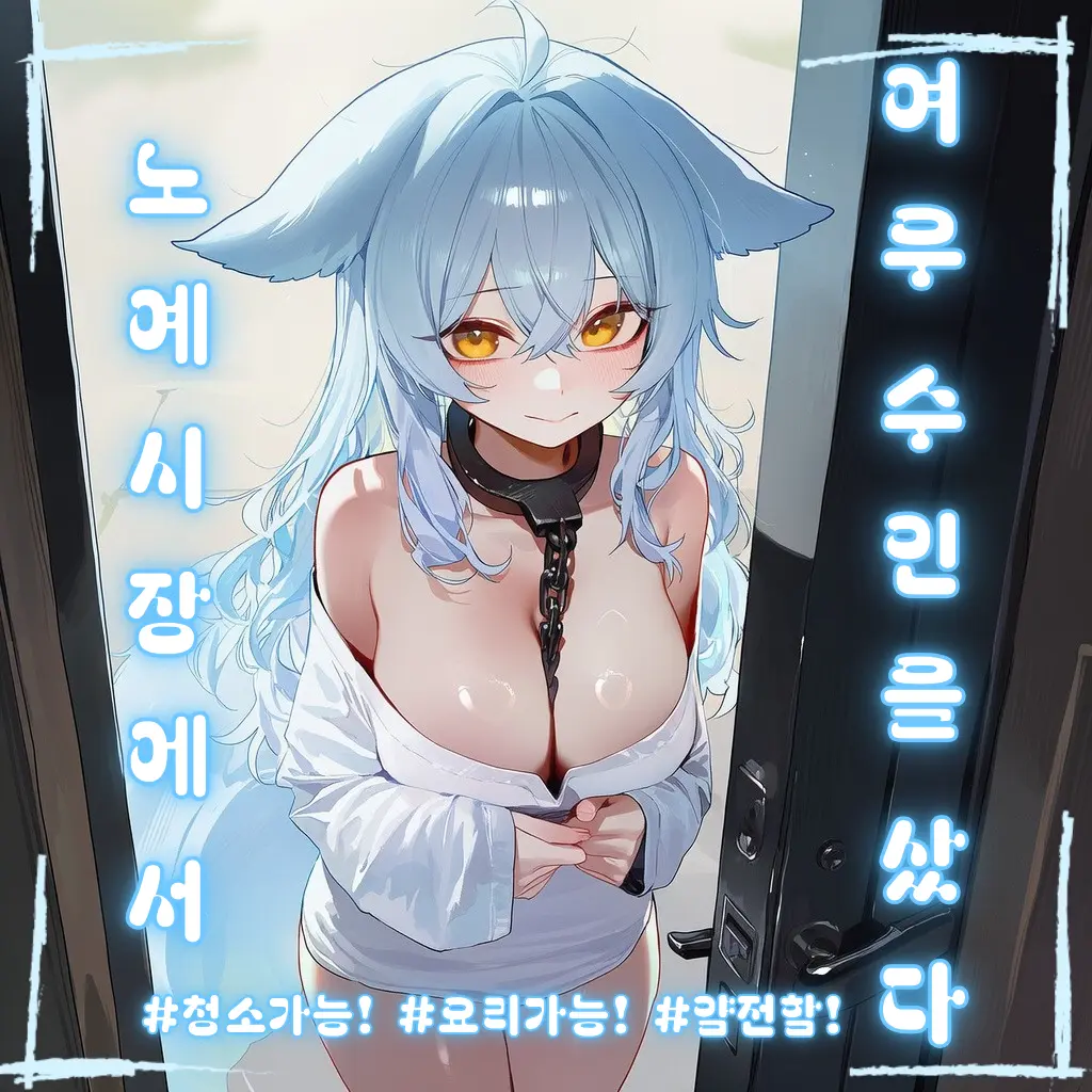 Arlns의 미하루