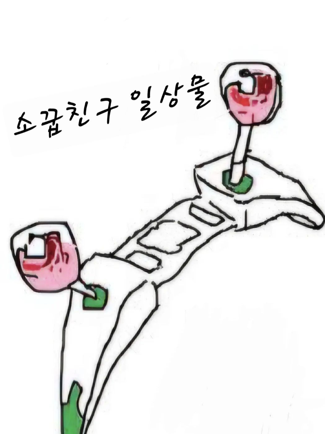 여사친의 짝사랑 v1(실험용 플롯) 대표 이미지