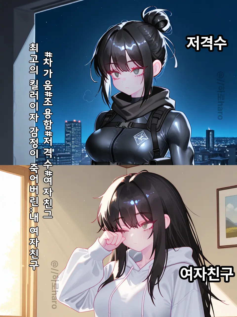 haro01의 탄 [ TAN ]