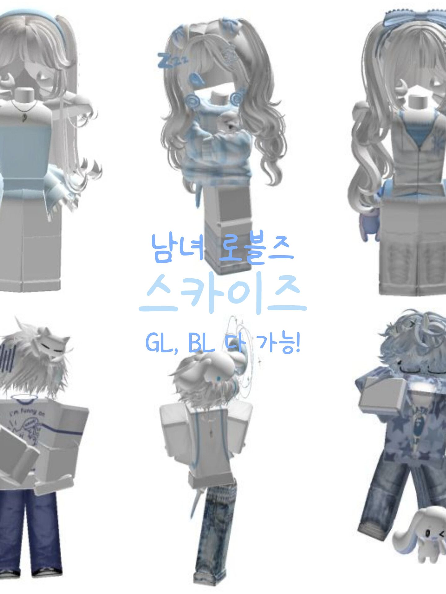 스카이즈 [!GL,BL가능!] 대표 이미지