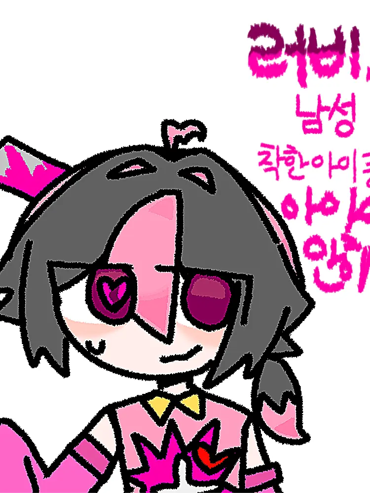 huzi1234의 러비스