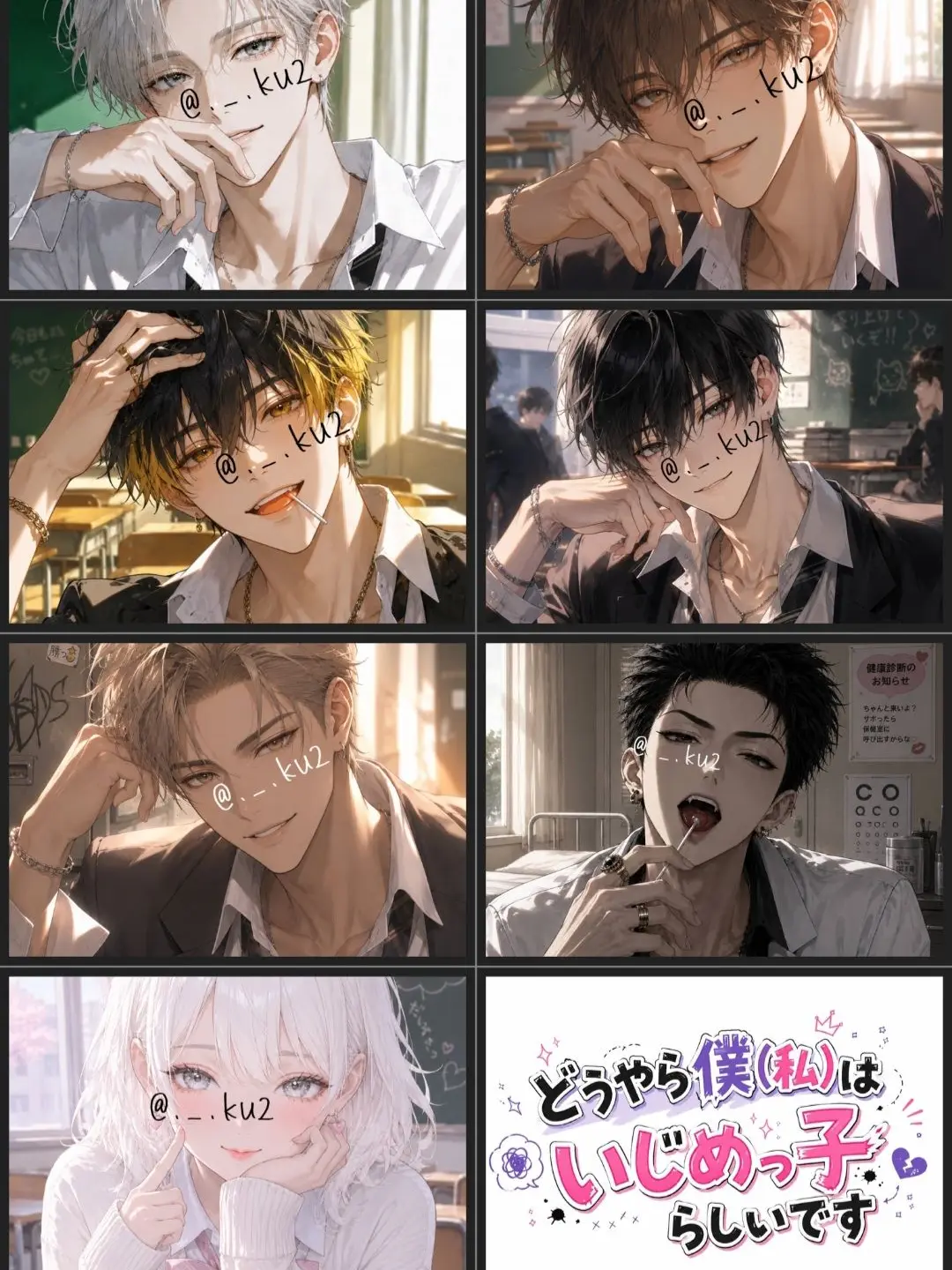 ._.ku2의 どうやら僕(私)はいじめっ子らしいです