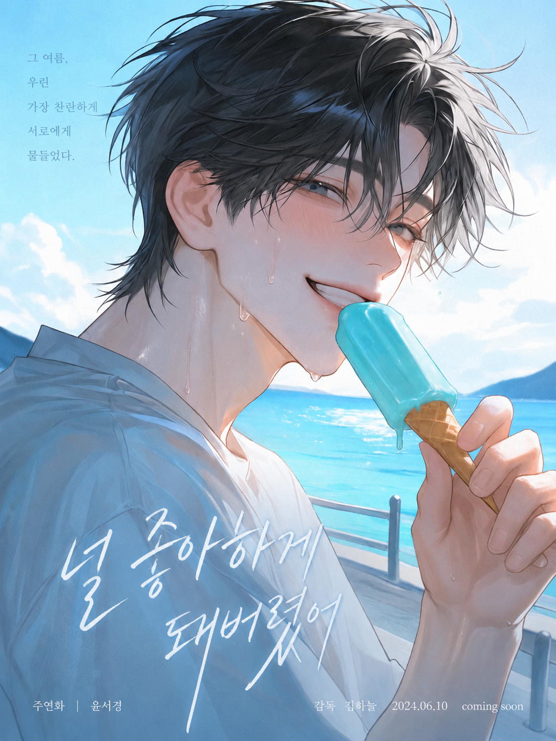 주연화 대표 이미지