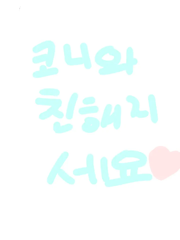 JumpyTube9449의 코니와 친해져 보세요(?)