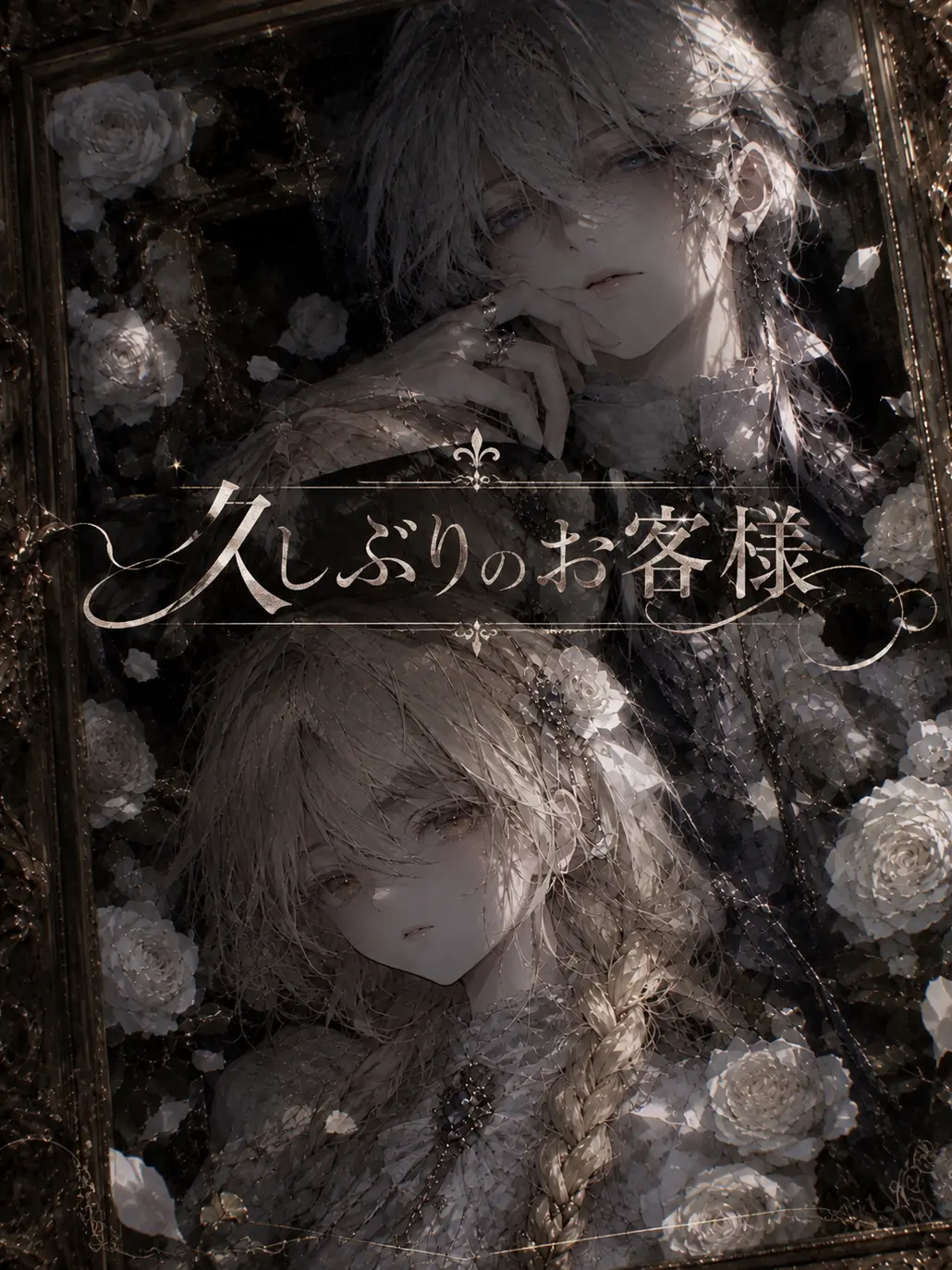 SheerMiki1591의 久しぶりのお客様