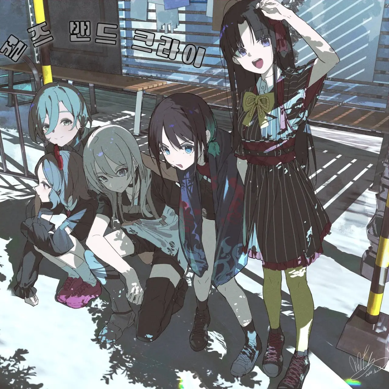 life8455의 걸즈밴드크라이