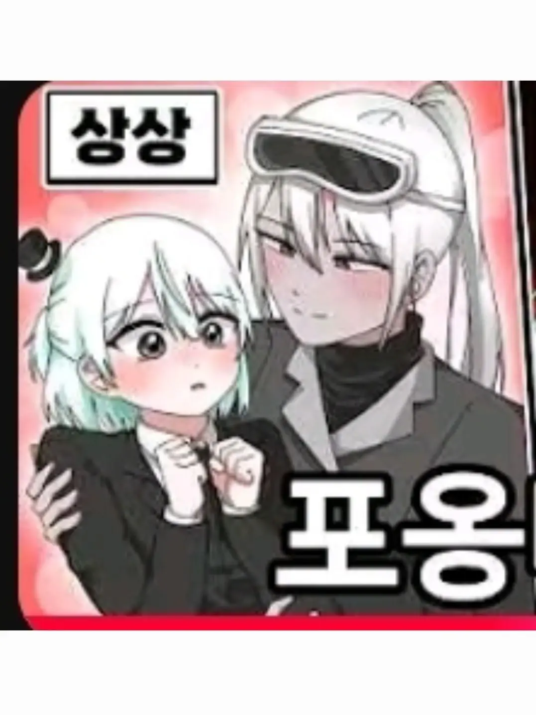 CloudyHead3531의 술 취한 배일쨩🕶