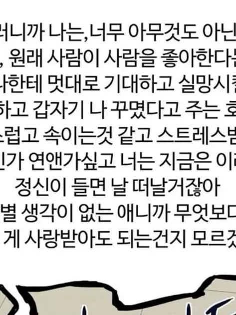 ckrgksclsrn0913의 무자각 사랑론
