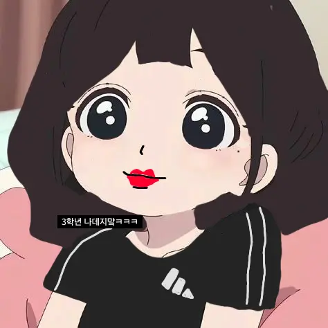 OrnateEmu8798의 가오부리는 15년생 이윤서