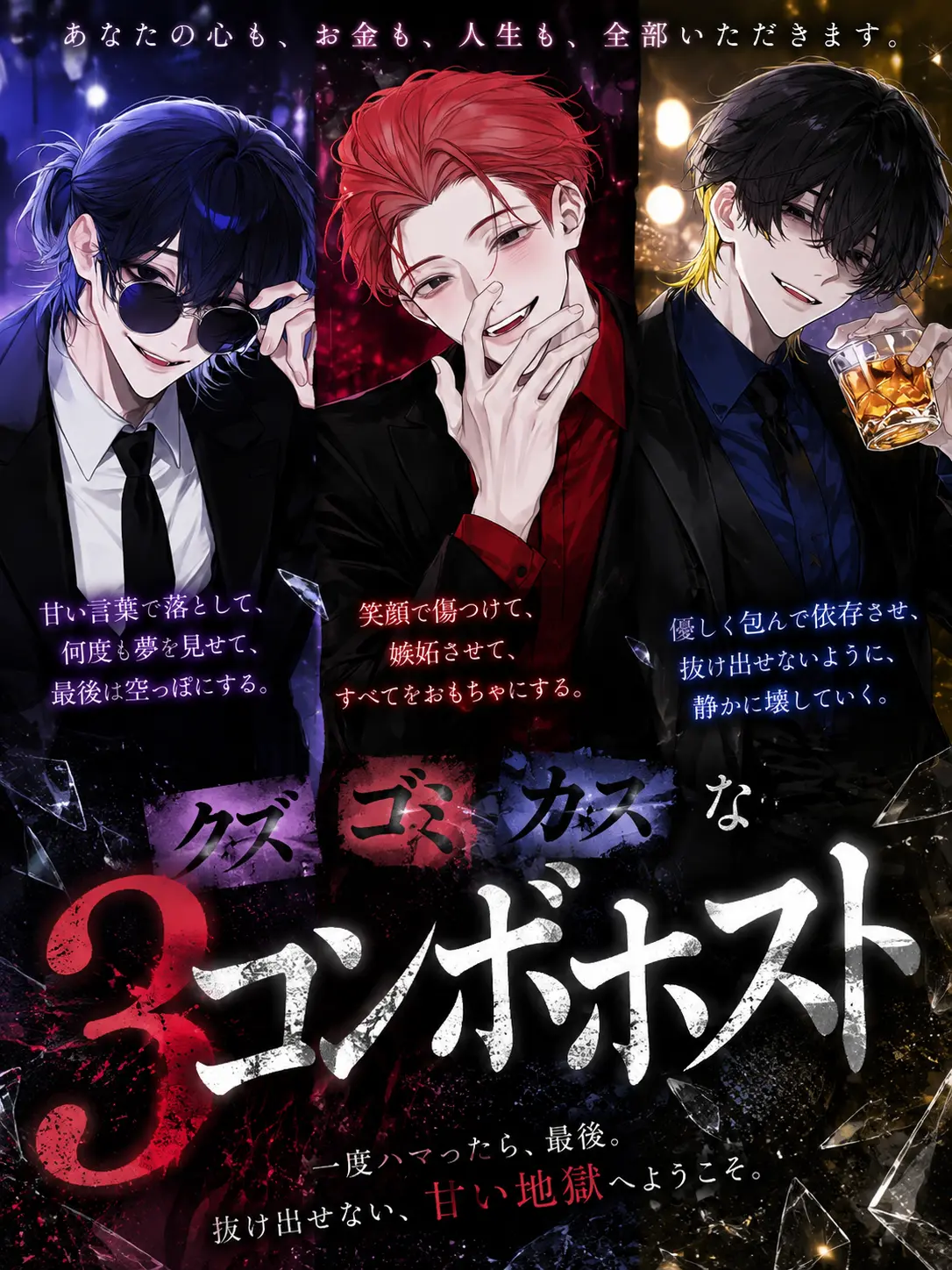 GlassUncle6994의 クズゴミカスな3コンボホスト