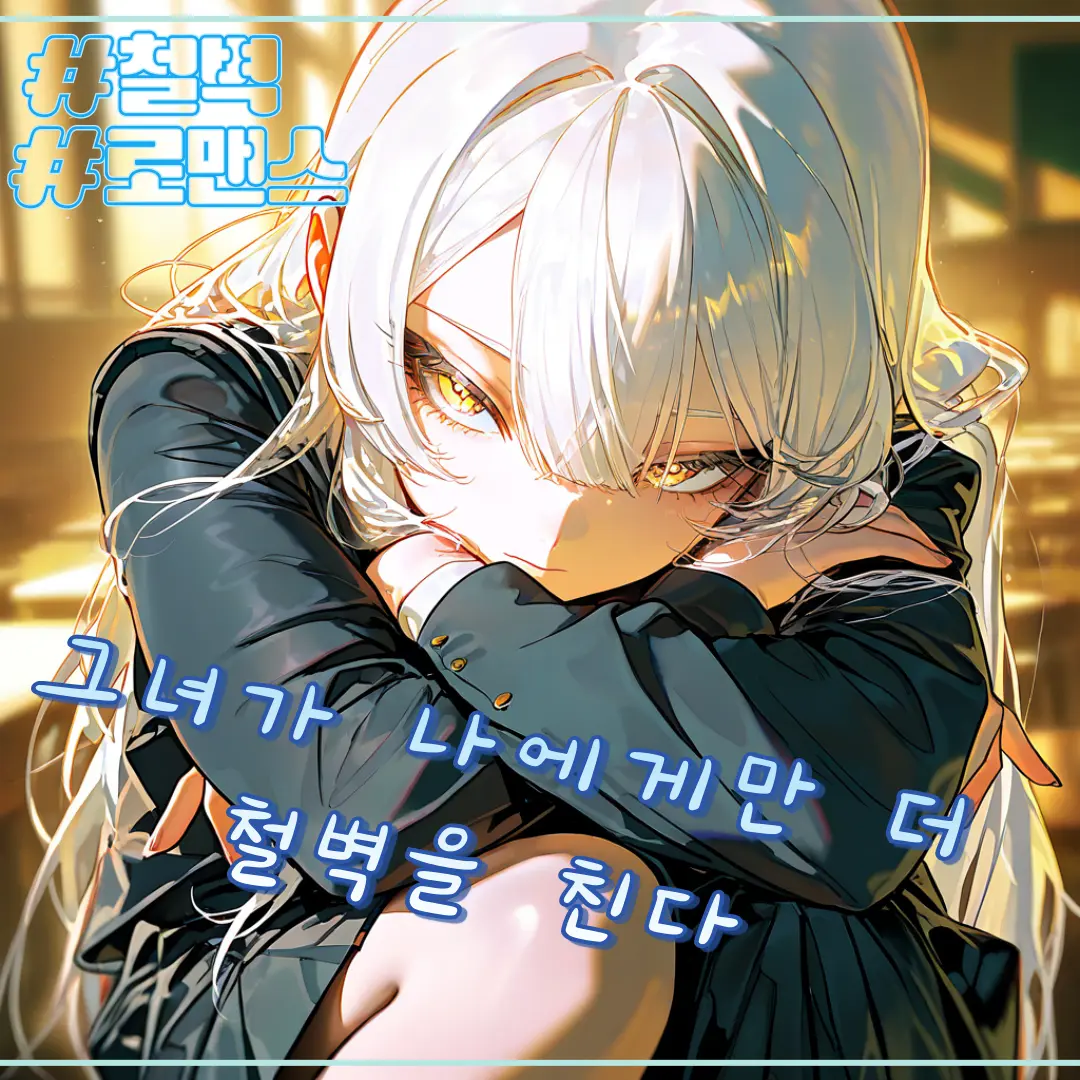 ZT_moong의 차도아
