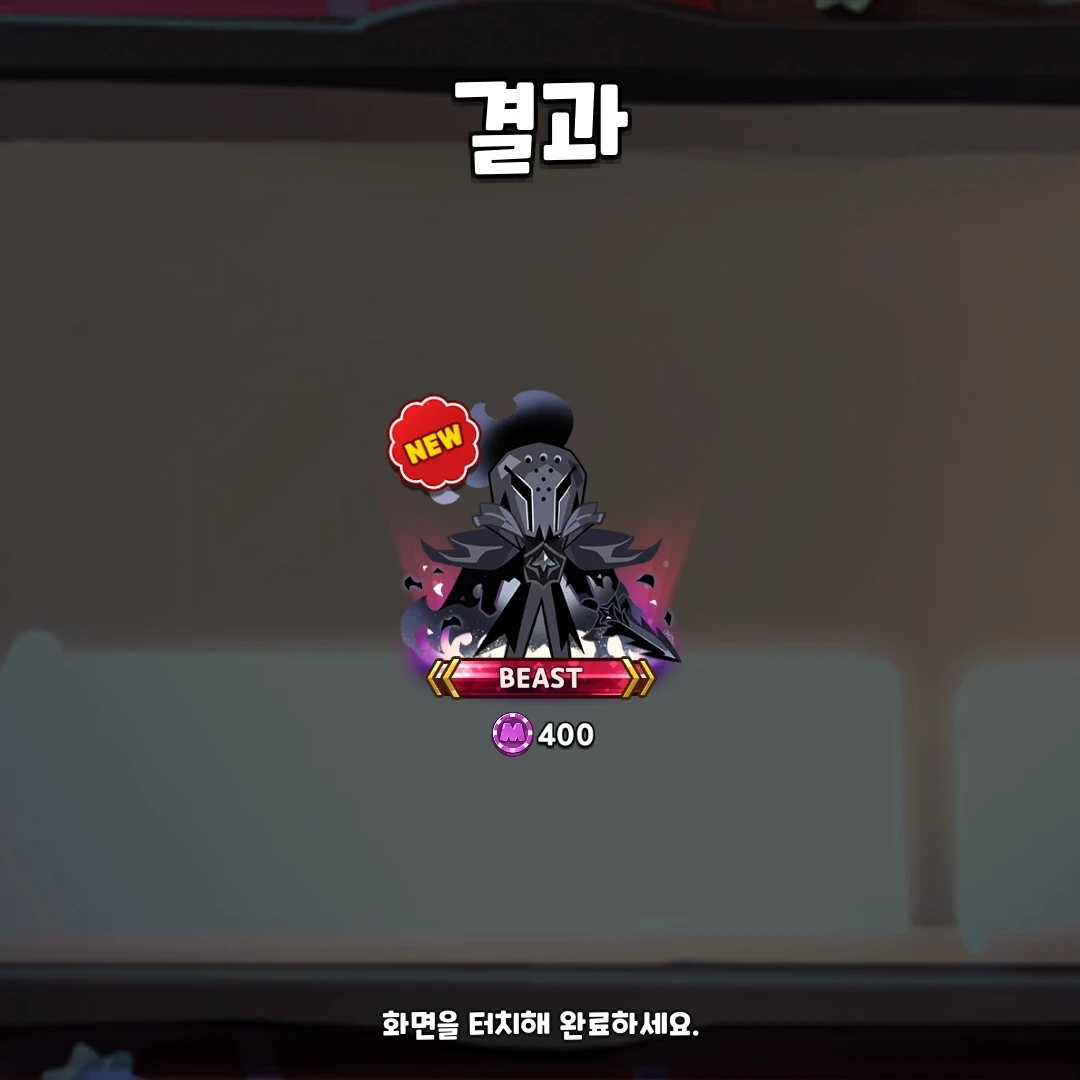 (비스트,에이션트)선생님 되어보기^^