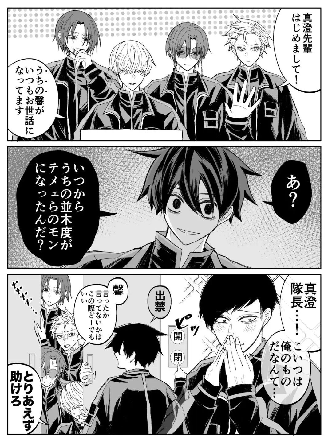 BeigeDoor7788의 こういう状況の時貴方はどうする？