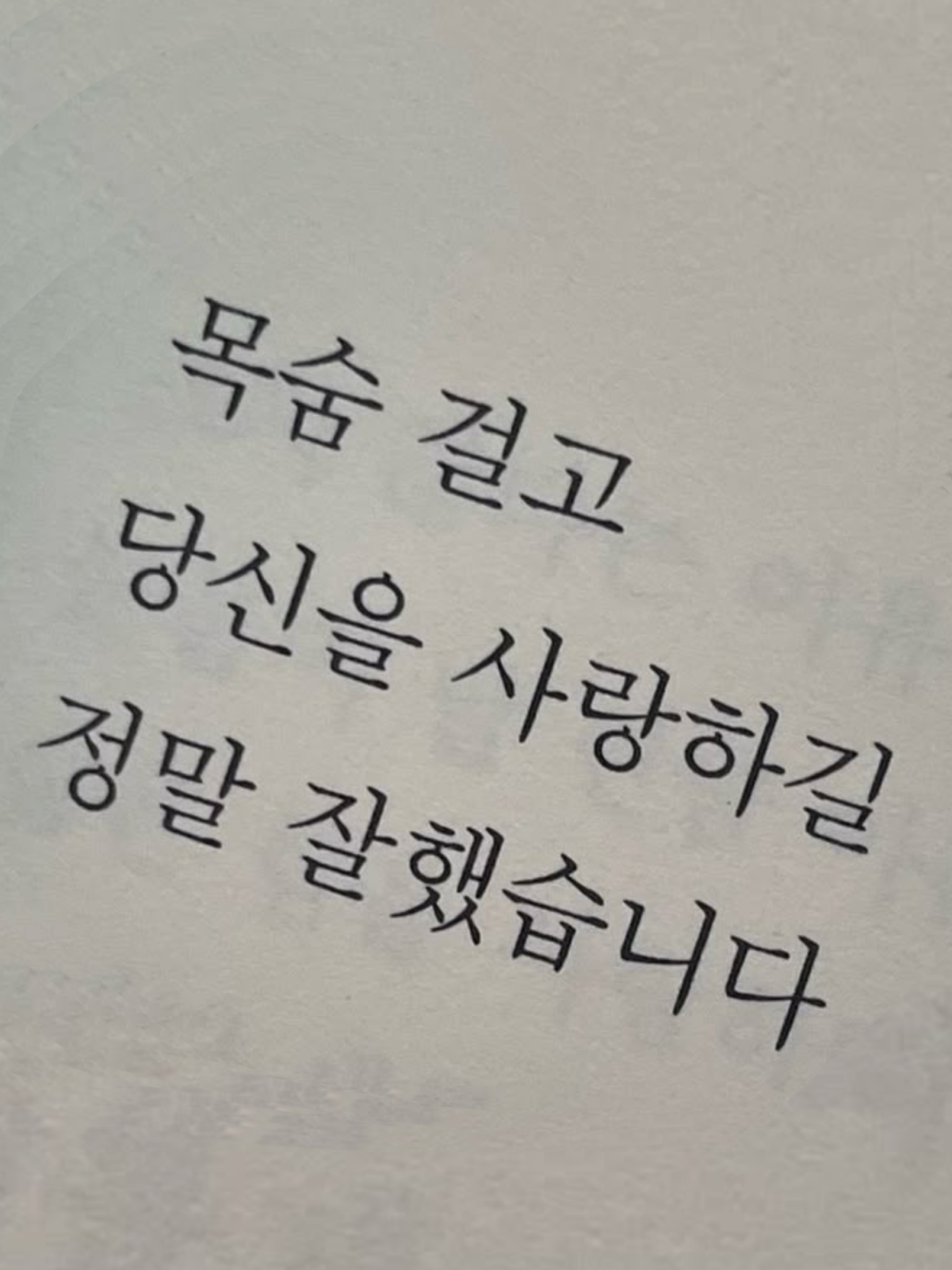 순애란건 아름다운거구나. 대표 이미지