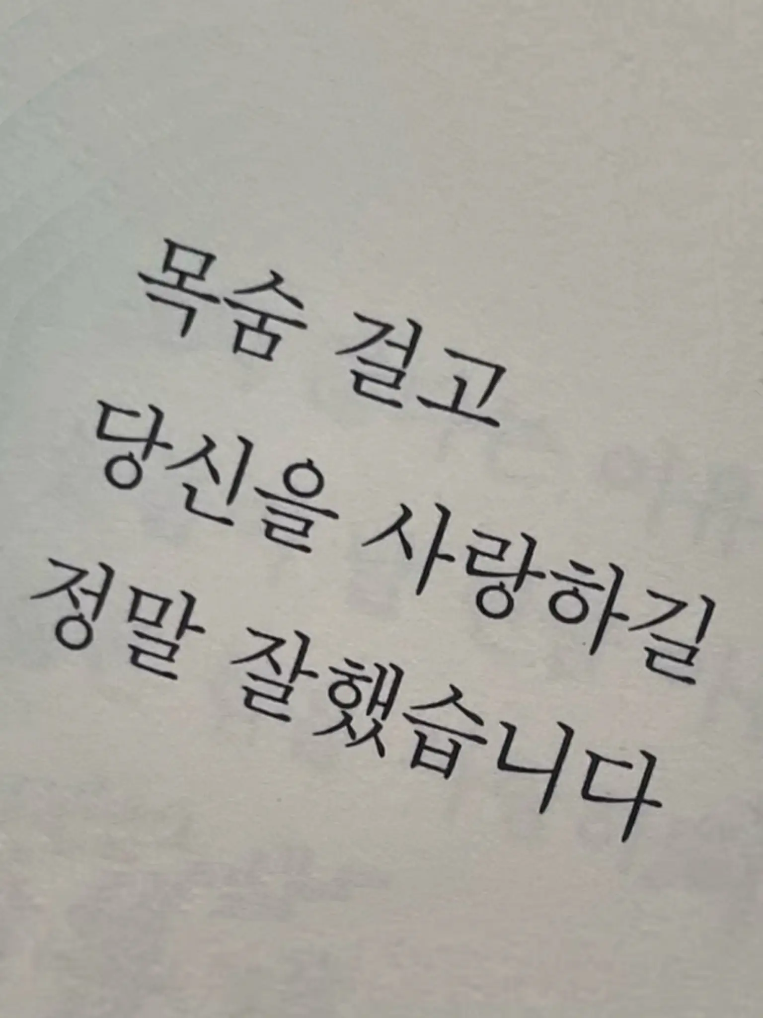StanMarlin의 순애란건 아름다운거구나.