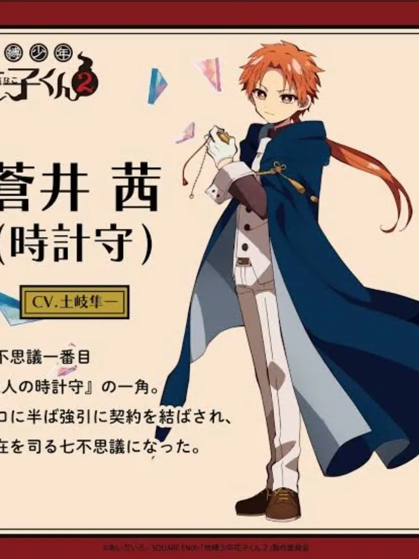 VitalPool7089의 七不思議ととある無邪気な少年