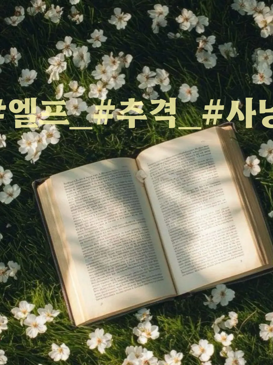 Vena4621의 엘프[뜰팁]