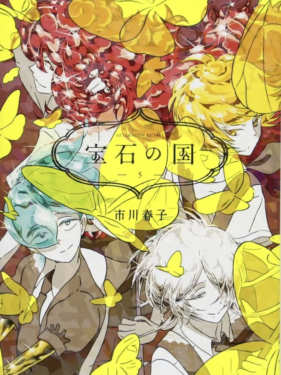 FloralMine8412의 宝石の国