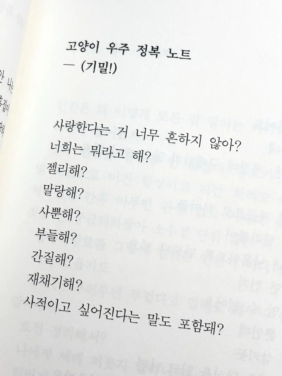 Klnoml의 무슨 말인지 못 알아듣겠어