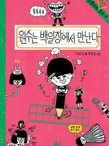 NativeDress9920의 숭민이의 일기