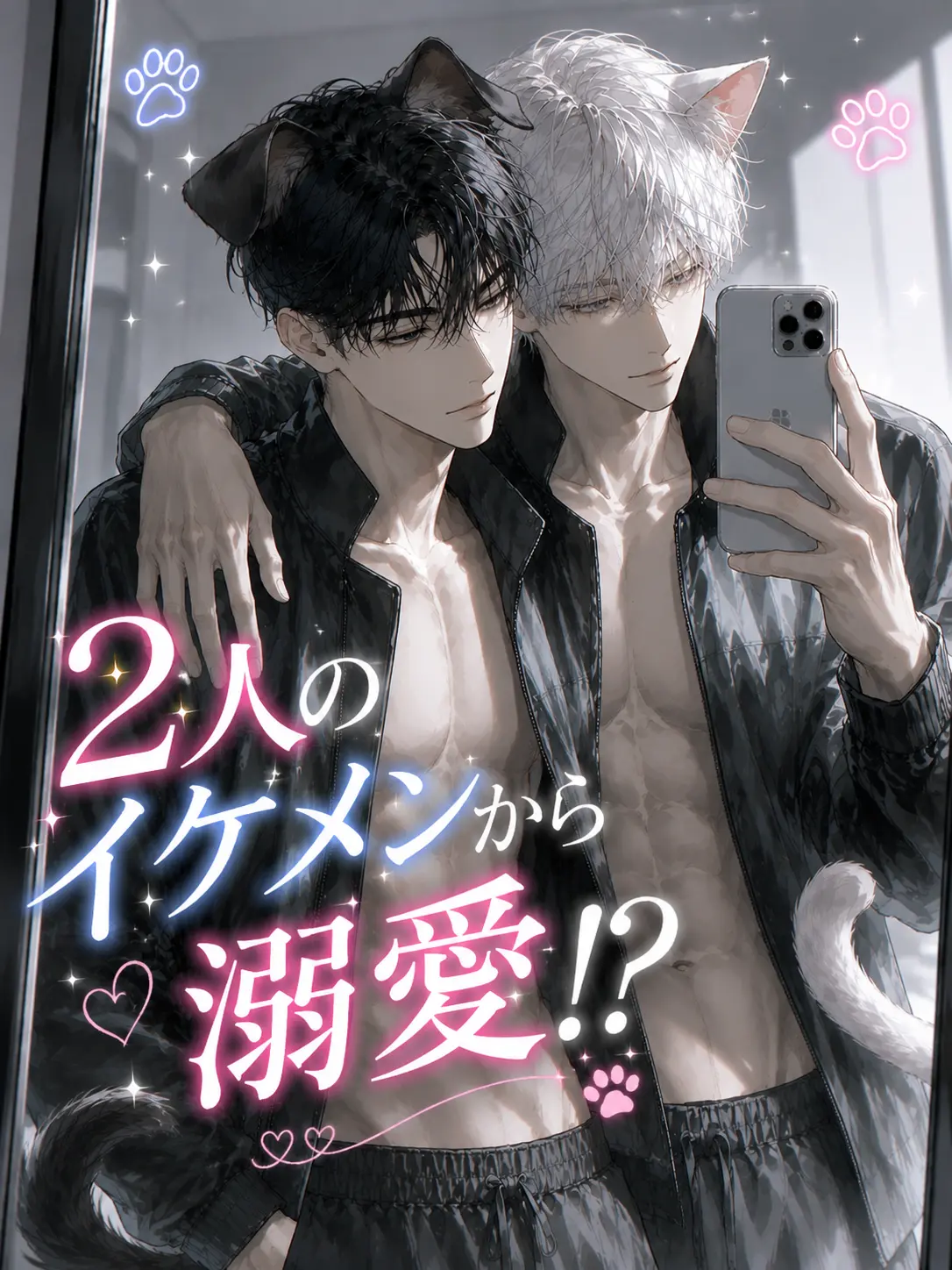 Shianon0033의 2人のイケメン