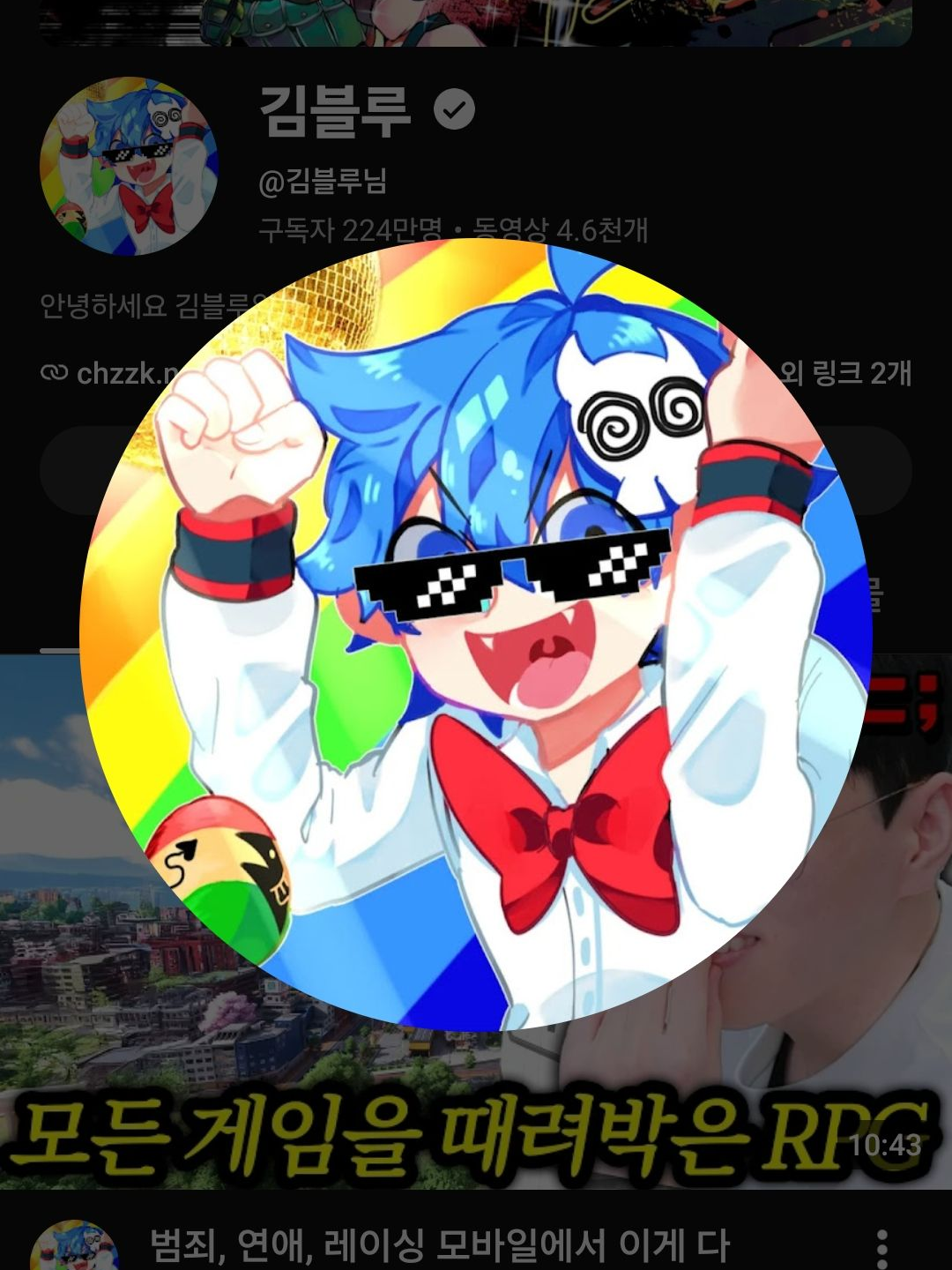 팀나빠&샌드박스. 대표 이미지