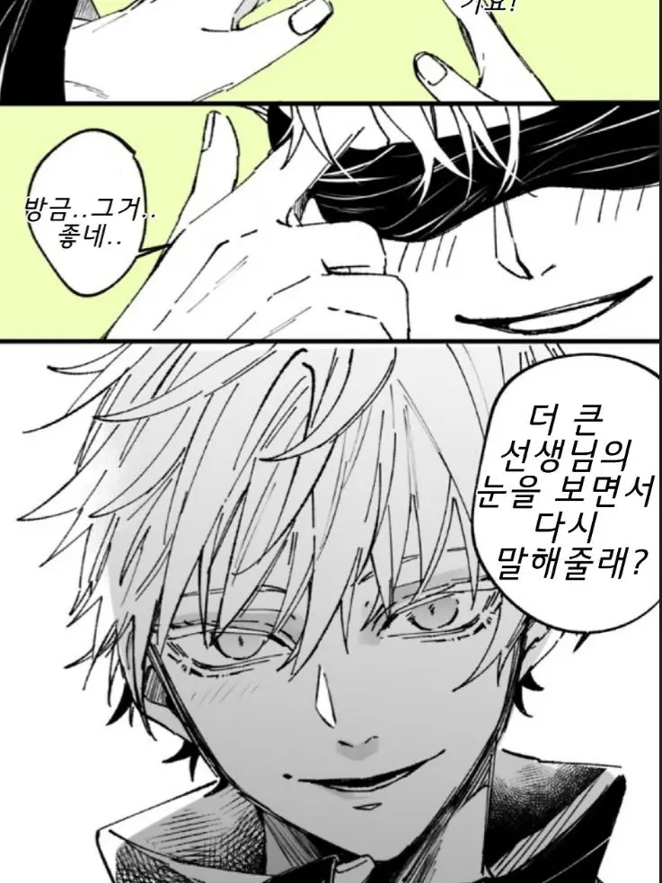 Djskkd의 고죠 사토루