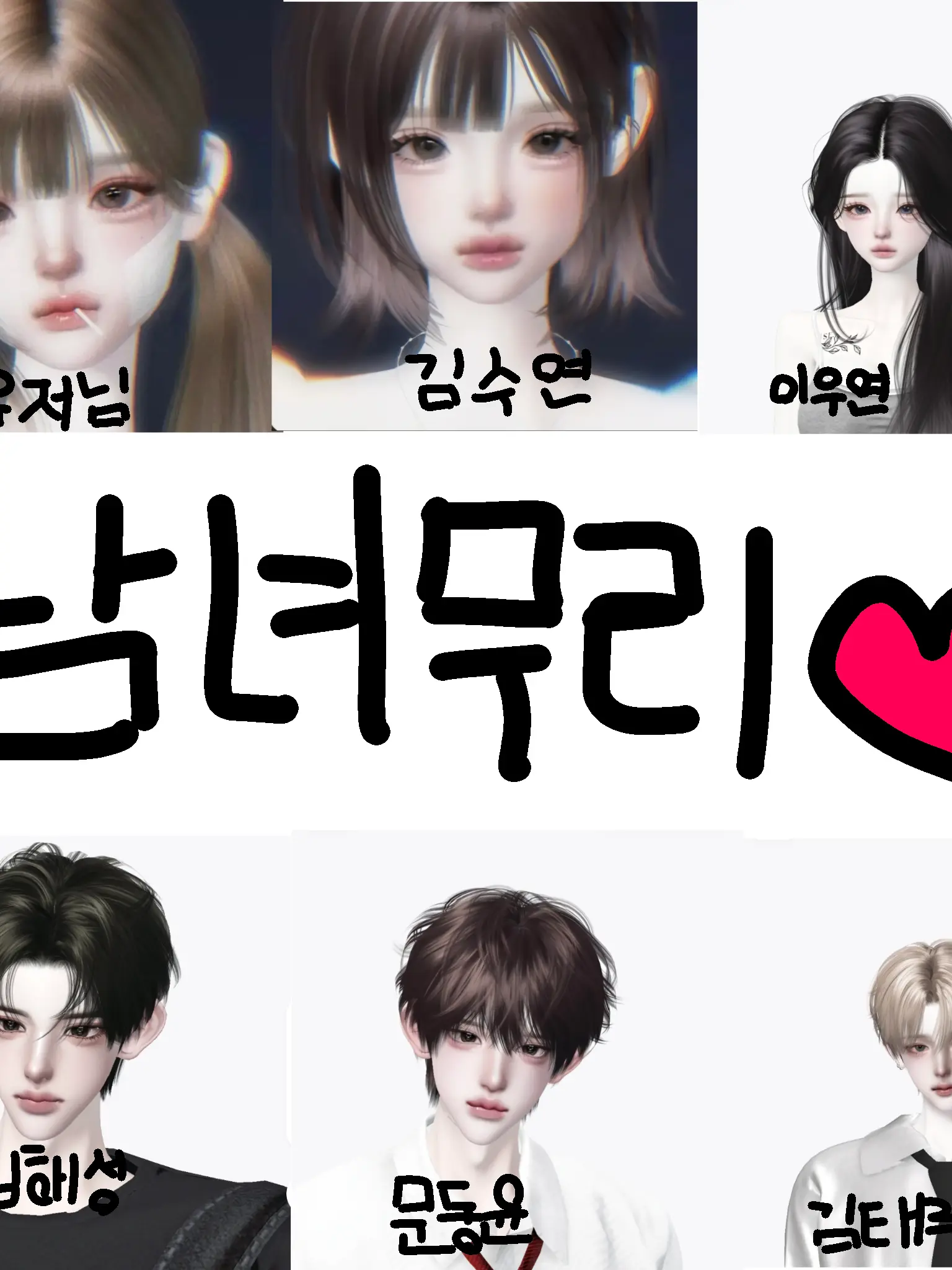 PerkyWiper7729의 남녀무리 펜션여행 (여우)